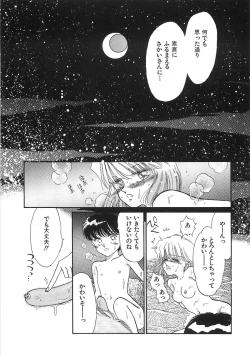 Page 94 of PRETTY! de CUTE