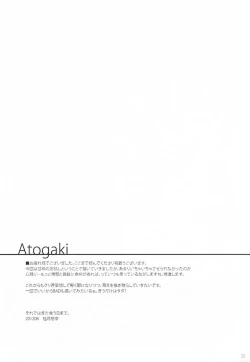 Page 28 of Zenshin Zenrei de Aishimasu