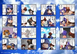 Page 20 of Watsukiya no Hon Soushuuhen 1