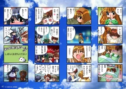 Page 21 of Watsukiya no Hon Soushuuhen 1