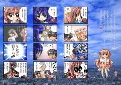 Page 38 of Watsukiya no Hon Soushuuhen 1