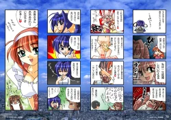 Page 40 of Watsukiya no Hon Soushuuhen 1