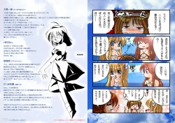 Page 60 of Watsukiya no Hon Soushuuhen 1