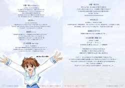 Page 61 of Watsukiya no Hon Soushuuhen 1