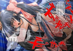 Page 7 of Watsukiya no Hon Soushuuhen 1