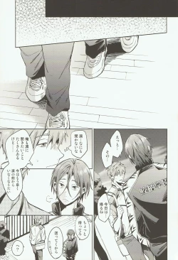 Page 16 of Tomodachi