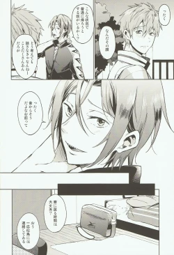 Page 17 of Tomodachi