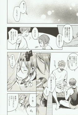 Page 22 of Tomodachi