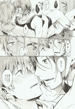 Page 26 of Tomodachi