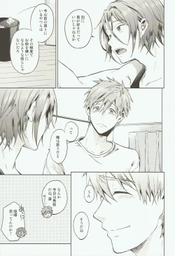 Page 30 of Tomodachi