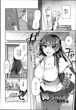 Page 106 of COMIC Tenma 2014-06