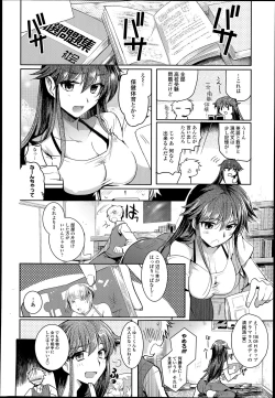Page 110 of COMIC Tenma 2014-06
