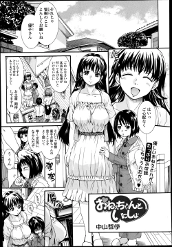 Page 157 of COMIC Tenma 2014-06