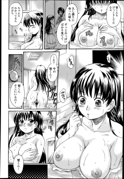 Page 160 of COMIC Tenma 2014-06