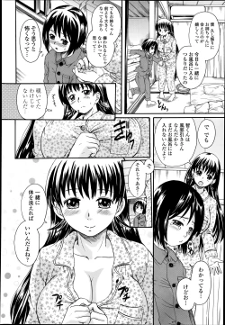 Page 162 of COMIC Tenma 2014-06