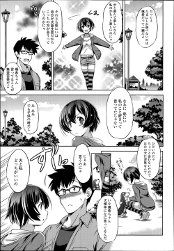 Page 179 of COMIC Tenma 2014-06