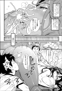 Page 208 of COMIC Tenma 2014-06