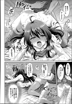 Page 232 of COMIC Tenma 2014-06