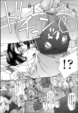 Page 270 of COMIC Tenma 2014-06