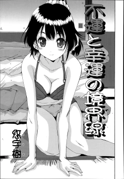 Page 299 of COMIC Tenma 2014-06