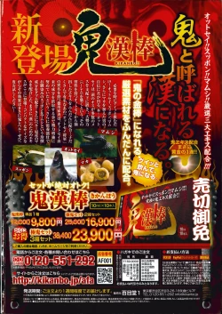 Page 2 of COMIC Tenma 2014-06