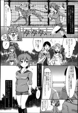 Page 340 of COMIC Tenma 2014-06