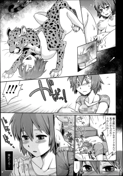 Page 343 of COMIC Tenma 2014-06