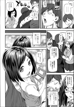 Page 6 of COMIC Tenma 2014-06