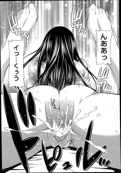 Page 73 of COMIC Tenma 2014-06