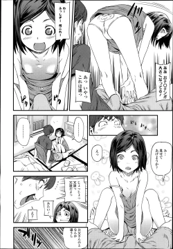 Page 8 of COMIC Tenma 2014-06