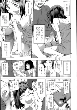 Page 9 of COMIC Tenma 2014-06