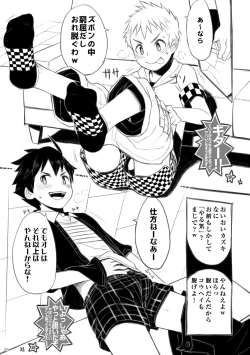 Page 10 of Iki Shouten