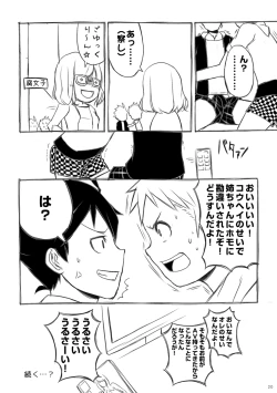 Page 21 of Iki Shouten