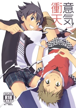 Page 3 of Iki Shouten