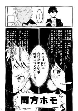 Page 8 of Iki Shouten