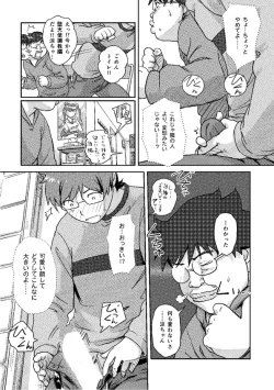 Page 15 of Kaikan Change ♂⇔♀