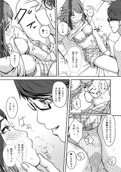 Page 18 of Kaikan Change ♂⇔♀