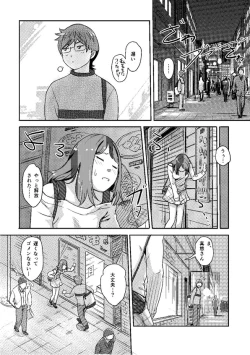Page 23 of Kaikan Change ♂⇔♀