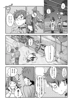 Page 24 of Kaikan Change ♂⇔♀