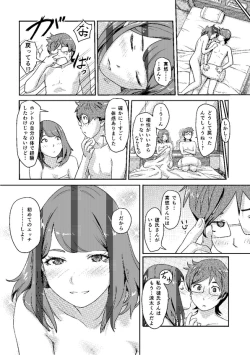 Page 32 of Kaikan Change ♂⇔♀