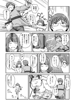 Page 6 of Kaikan Change ♂⇔♀