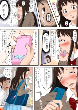 Page 42 of Aitsu, Kotowarenai kara..