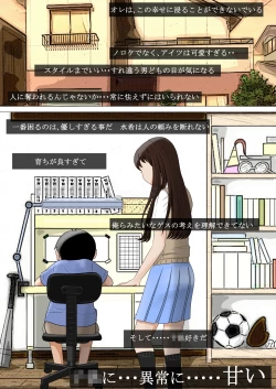 Page 5 of Aitsu, Kotowarenai kara..