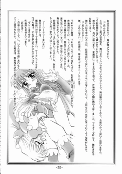 Page 19 of Nebaneba Hachimitsu Nattou Sword