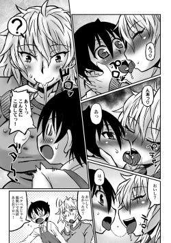 Page 38 of COMIC XO Zetsu! Vol. 37