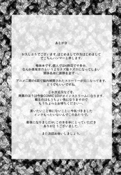 Page 24 of Angel Riots