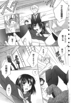 Page 101 of COMIC CanDoll 2008-01 Vol. 48