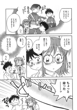 Page 10 of COMIC CanDoll 2008-01 Vol. 48