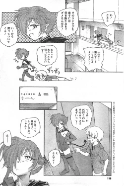 Page 114 of COMIC CanDoll 2008-01 Vol. 48