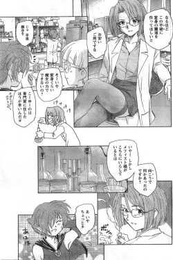 Page 119 of COMIC CanDoll 2008-01 Vol. 48